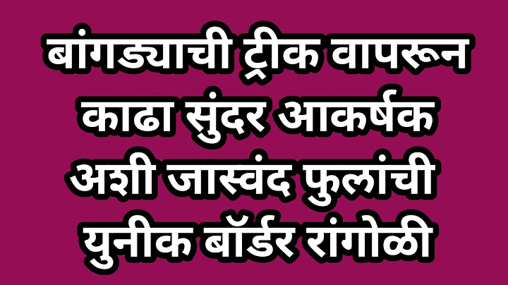 संकष्टी चतुर्थी विशेष बॉर्डर रंगोली चमेली के फूलों के साथ।