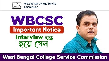 WBCSC Interview কিছুদিনের জন্য বন্ধ হয়ে গেল || WBCSC Interview Closed || @BSGNETSETClasses