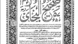 Sahih al bukhari - Audio In Arabic.sahih al bukhari first khutba screenshot 5