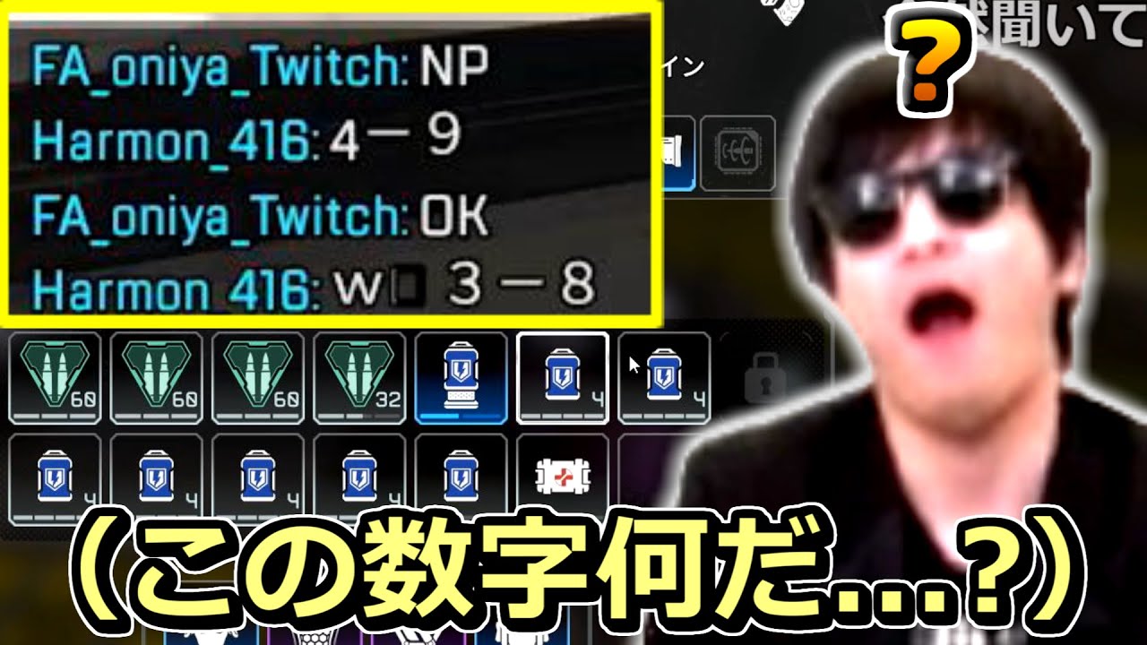 とんでもない数のシールドセルを独占するおにや チャット報告が酷過ぎる 21 05 18 19 Apex Legends 切り抜き Youtube