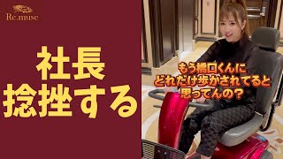 ラスベガスで捻挫した社長の末路ｗ #Shorts