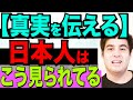 【衝撃!】 イスラエル人驚愕の日本文化【イスラエルから見た日本】
