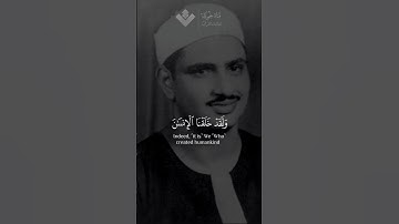 ولقد خلقنا الإنسان | محمد صديق المنشاوي | سورة ق