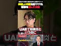 2歳息子の高熱で国連諮問機関を辞めた感動エピソード 吉野敏明 大野寛文 国連退職 息子 高熱 UAE アブダビ 家族愛 2歳息子の高熱で国連諮問機関を辞めた感動エピソード 吉野敏明 大野寛文 国連退職 息子 高熱 UAE アブダビ 家族愛