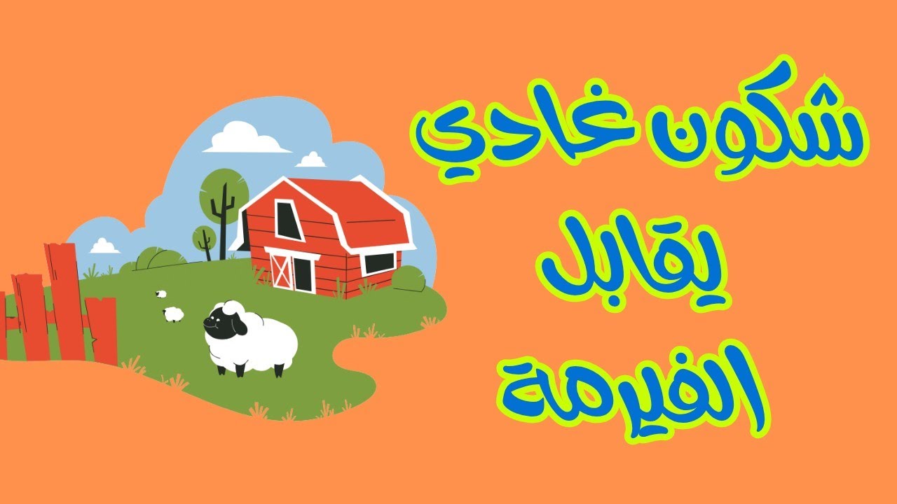 الخدام في الأرض الفلاحية: أخطاء يجب تجنبها @Propriétés_top