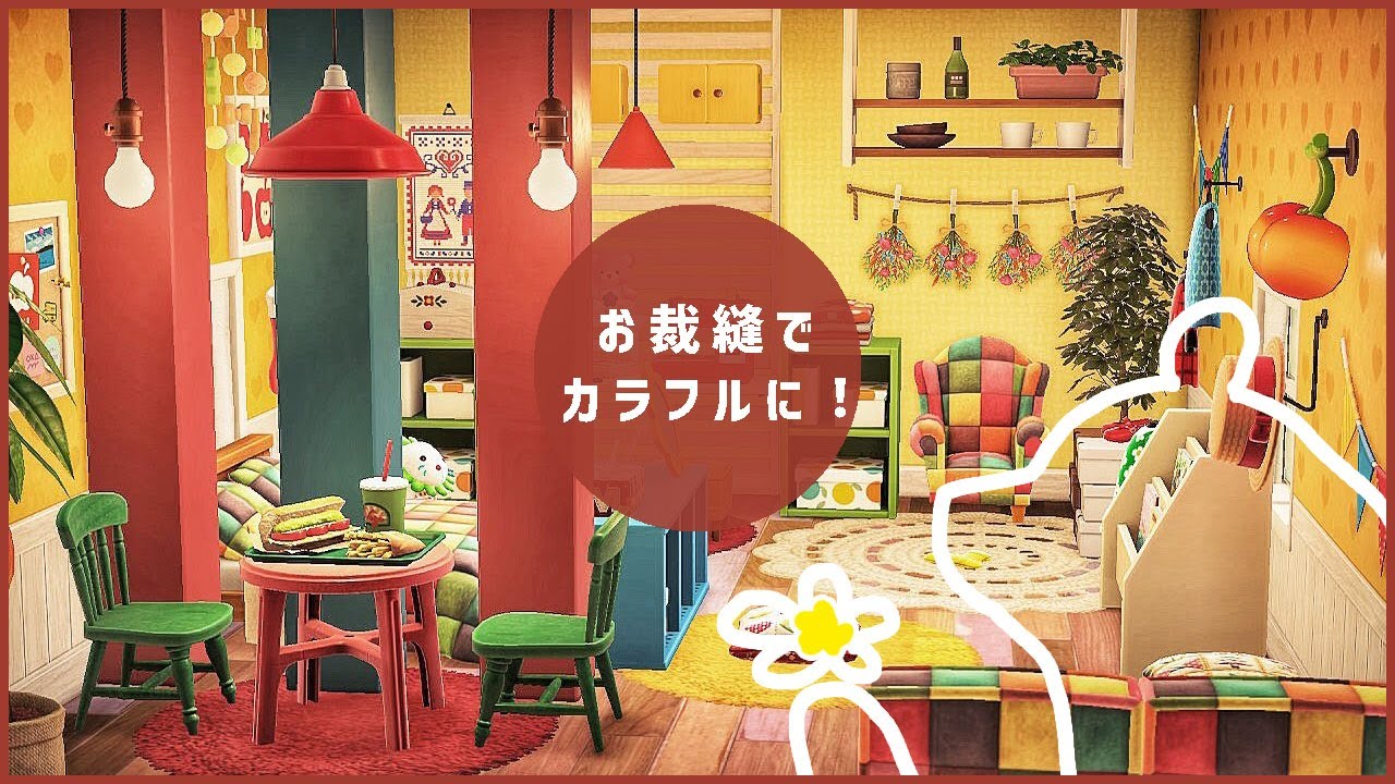 森をつくろう おうちセット　赤　女の子　家 キャラメル リリアン どうぶつの森＋ 森をつくろう！ 女の子セット 家 キャラメル リリアン 女の子 どうぶつ