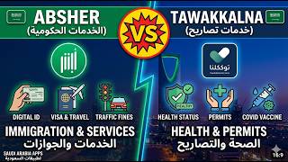 Saudi Arabia Apps Guide Absher vs Tawakkalna Difference (HindiUrdu) screenshot 2