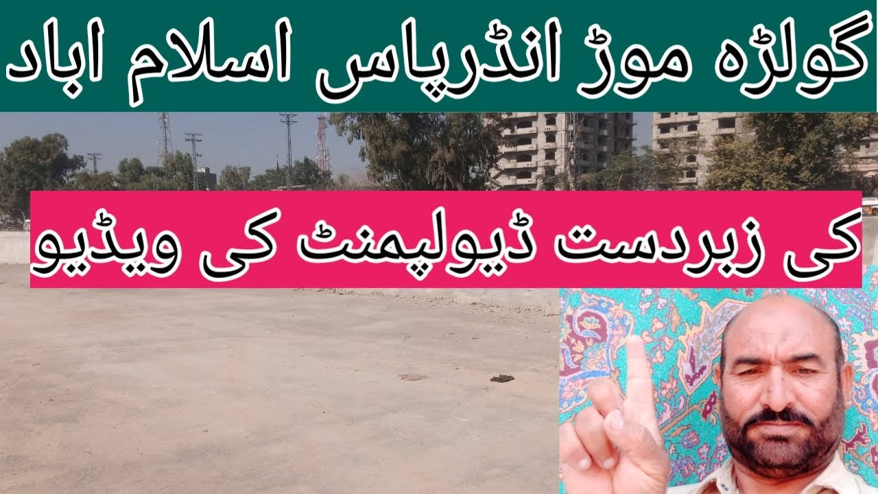 Video of best development of Golra mor underpass IslamabadBest