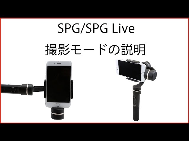 FEIYU TECH SPG Live 3軸 手持ち ジンバル スマートフォン用 【公式通販】
