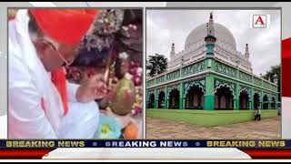 Aland Ki Dargah Hazrat Ladle Mashaiq Ansari Ki Boundry Me Sirf Ek Shaksh Ko Pooja Ka Permission