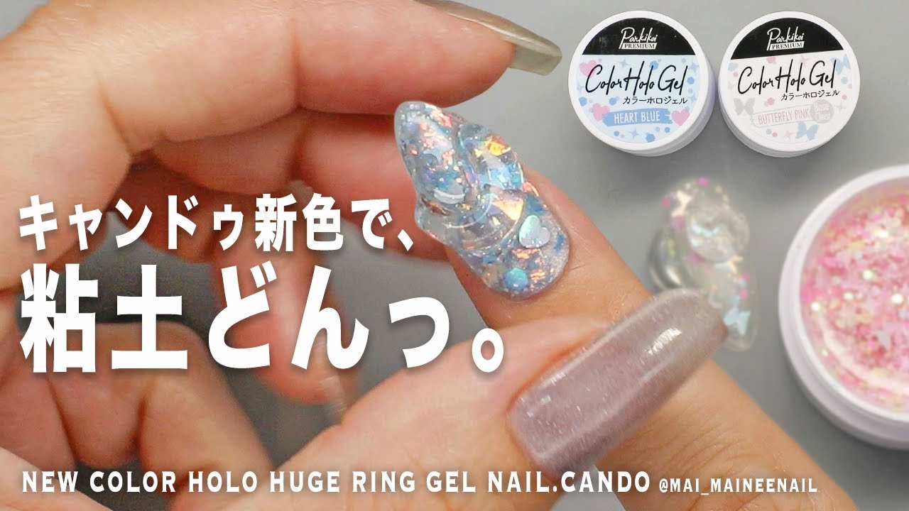 Новый цветной гель-лак для ногтей с голографическим кольцом и CANDO.2023 - maineenail