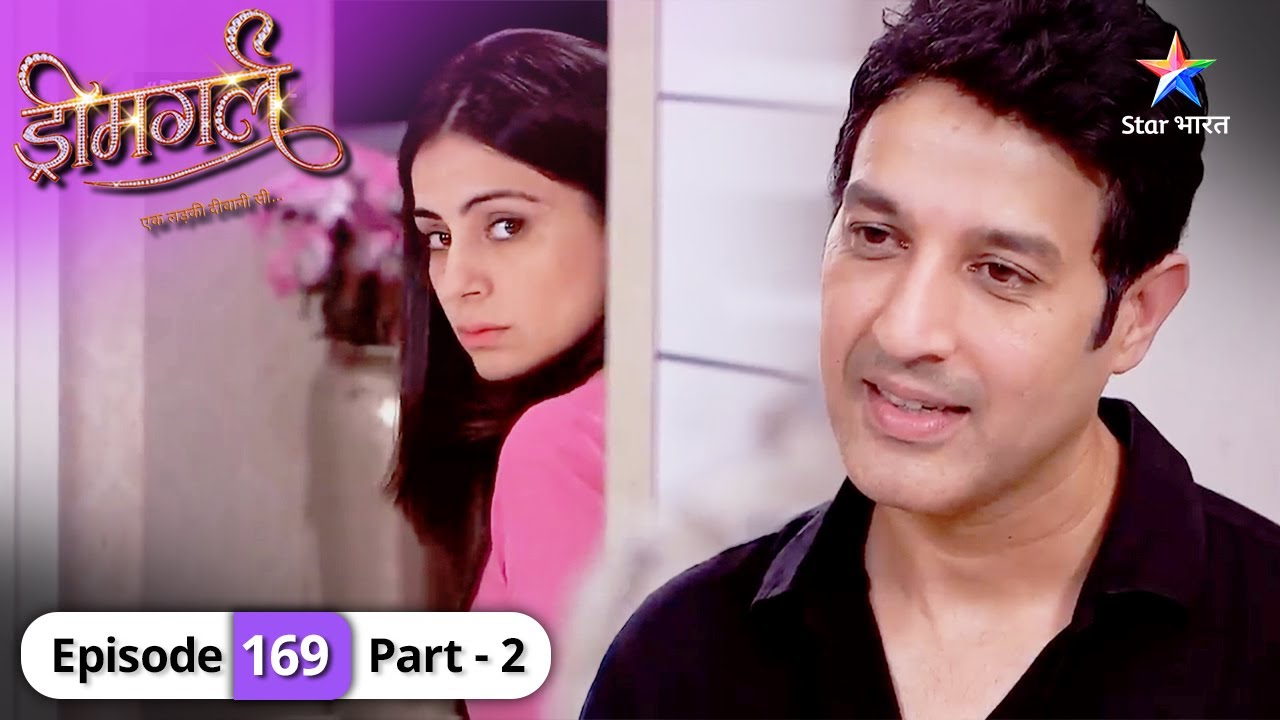 Dreamgirl | Kya Aarti sach bataayegi? | EPISODE-169 Part 2 #starbharatromance #Dreamgirl