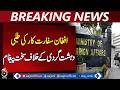 Pakistan Summons Afghan Official Over Use of Afghan Territory for Security Concerns - Aaj News
