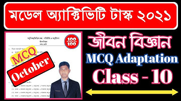 Class 10 Life Science MCQ Adaptation Questions October 2021|Class 10 MCQ Model Activity Task October