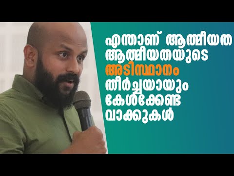 എന്താണ് ആത്മീയത ആത്മീയതയുടെ അടിസ്ഥാനം തീർച്ചയായും കേൾക്കേണ്ട വാക്കുകൾ  pma gafoor motivation