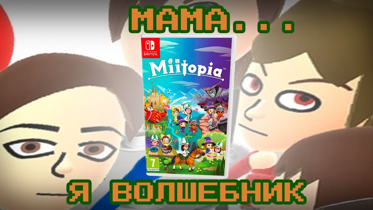 Классика из 3DS | Обзор Miitopia - YouTube