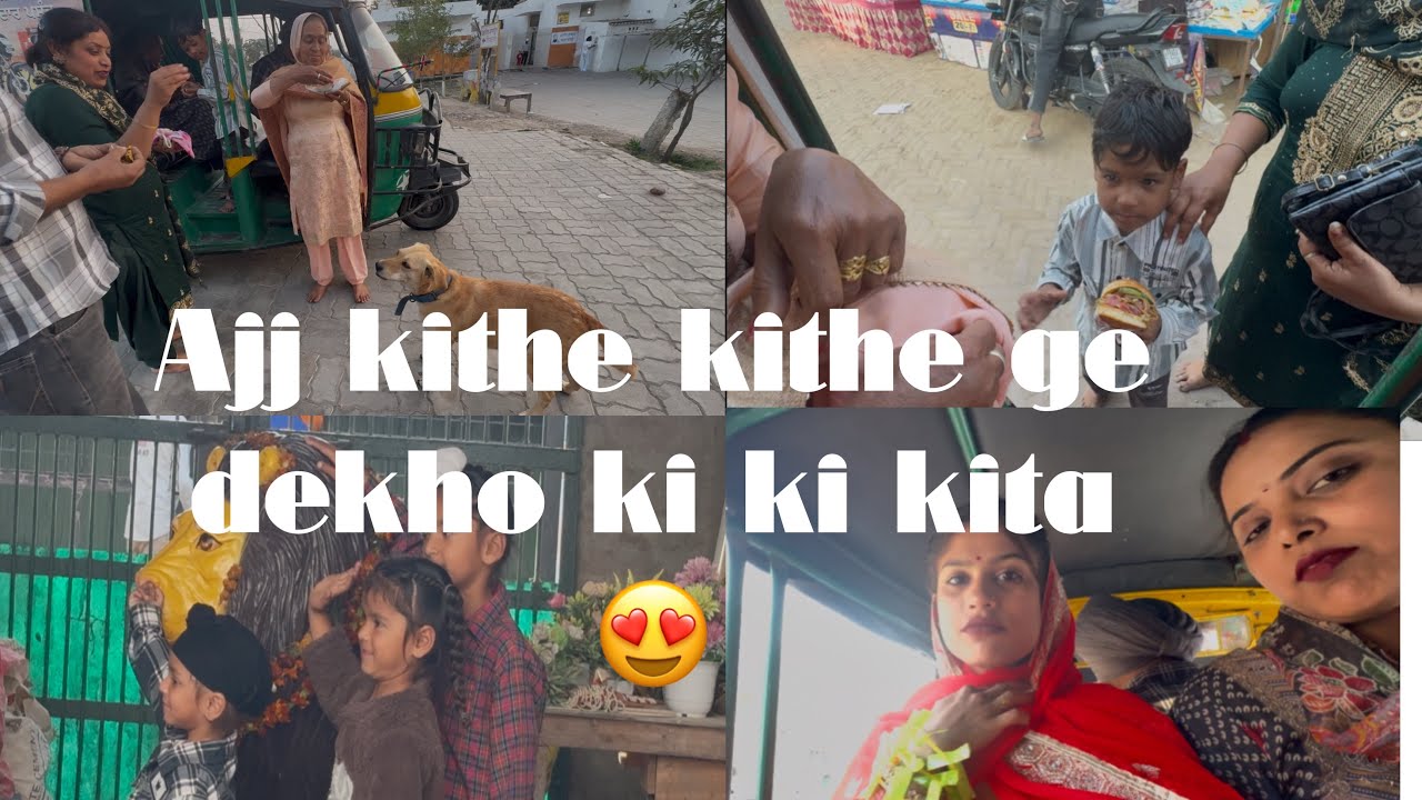 Ajj kithe kithe ge dekho ki ki kita 😘