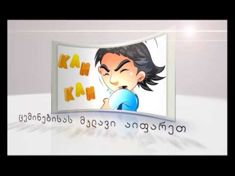 როგორ დავიცვათ თავი გრიპისგან