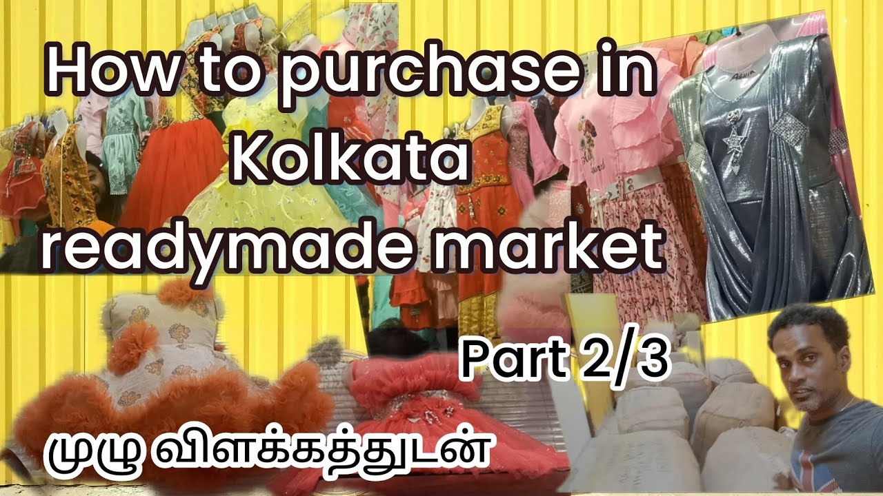 How to purchase in Kolkata wholesale readymade market part 2.சிறு வணிகர்களுக்காக முழு விளக்கத்துடன்🤩