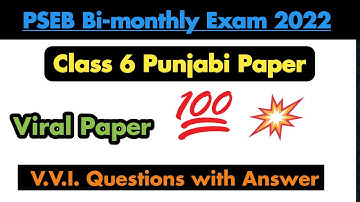 pseb class 6th punjabi paper solution bimonthly exam 2022 | pseb class 6 bi monthly paper 2022 #pseb