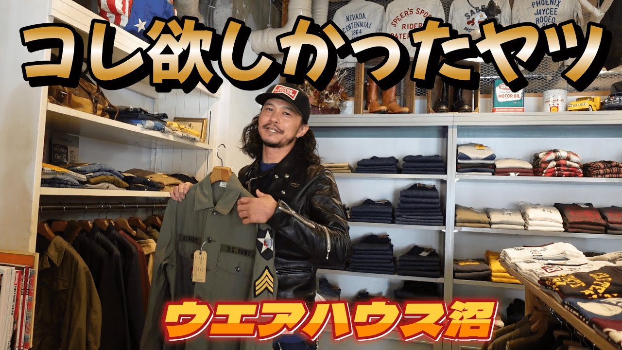 I wanted a Buzz Rickson's shirt [Warehouse Swamp] - YouTube