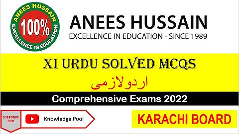 XI URDU | Solved Anees Hussain Coaching | Comprehensive Paper | XI Urdu Guess Paper | اردولازمی