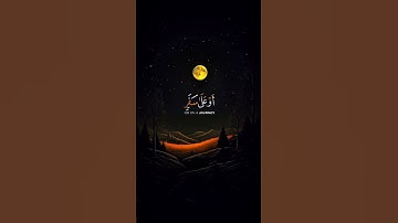 القرآن الكريم راحة نفسية....اللهم بلغنا رمضان