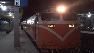 616次莒光號玉里站開車(E401)