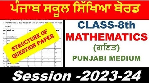 CLASS-8TH//MATHEMATICS//ENGLISH & PUNJABI MEDIUM//PAPER PATTERN 2023-24//PSEB
