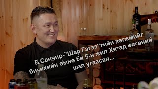 Download Lagu Халамцуу Яриа #161 Хөгжмийн зохиолч Б.Санчир #subscribe MP3 Download Lagu Халамцуу Яриа #161 Хөгжмийн зохиолч Б.Санчир #subscribe MP3