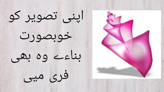 How to Download&Use Photoshine Software |Muhammad Ramzan Rehmani screenshot 5