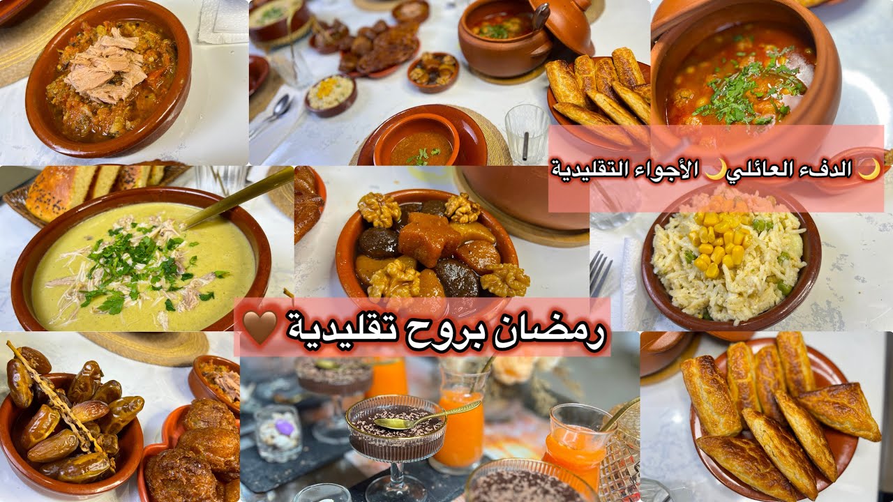 سفرة رمضان فخارية 🤎 الذوق التقليدي 👌🏻طابع جزائري راقي  الأصالة الدفء العائلي الأجواء التقليدية