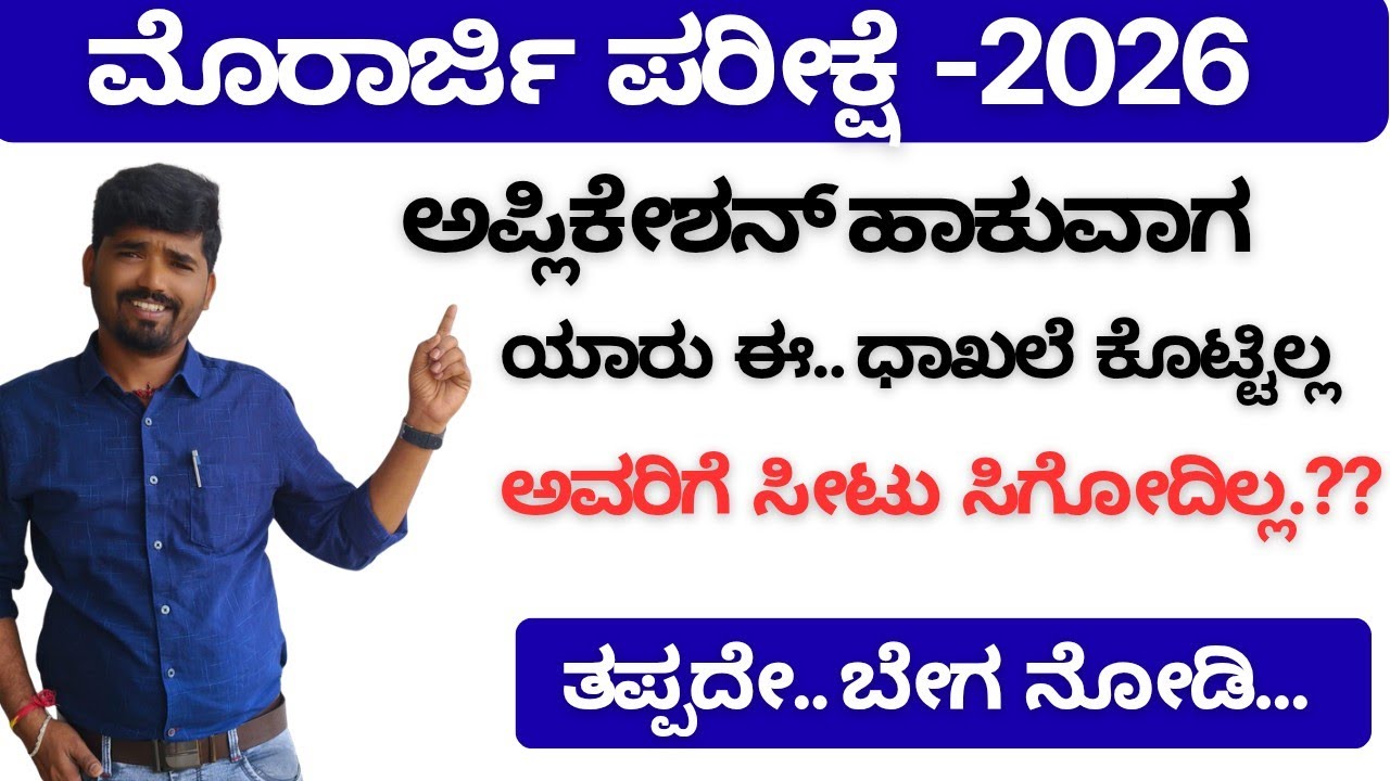  SC caste certificate for MORARJI APPLICATION 2026