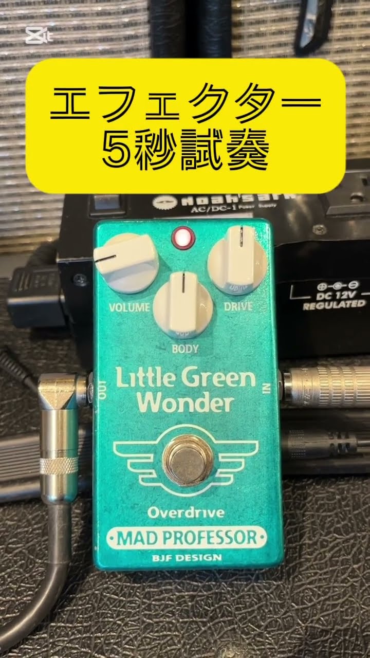 The Green Wonder | Mad Professor Amplification