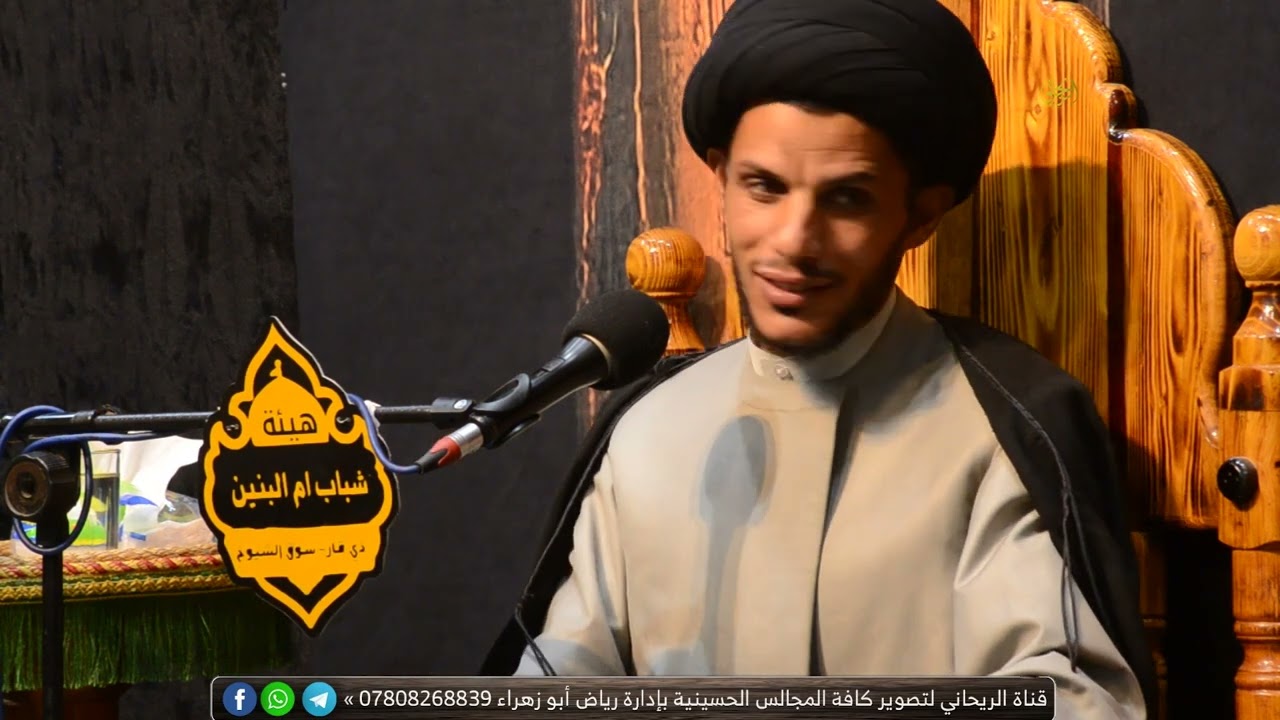 سيد سلام الموسوي _الطاعة والمعاصي _ هيئة شباب ام البنين ع سوق الشيوخ _الحسائية