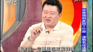新聞挖挖哇:政治混戰20141006-2