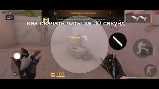 Как Скачать Читы На Стандофф 2, Читы На Стандофф 2, Скачал Читы На Стенд Чилов