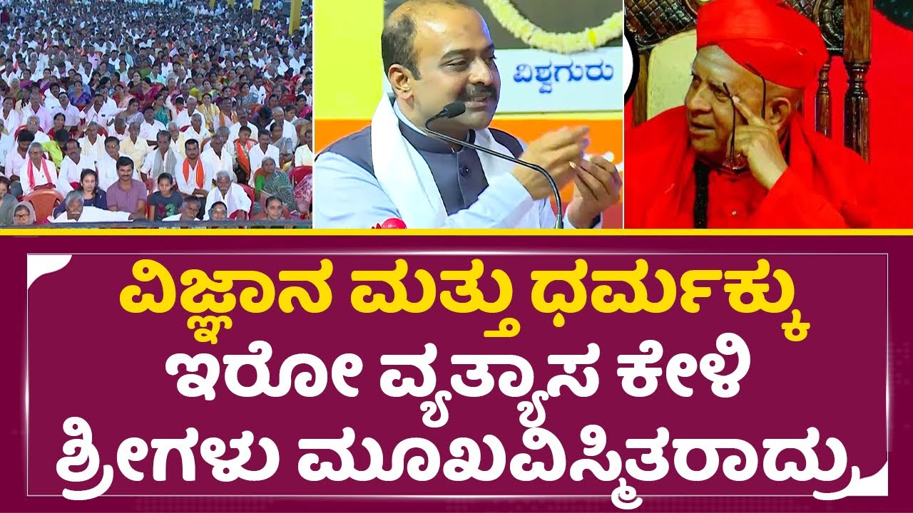 ಅಜಿತ್ ಹನುಮಕ್ಕನವರ್ ಅದ್ಬುತ ಜ್ಯಾನಕ್ಕೆ ಶ್ರೀಗಳು ಮೂಖವಿಸ್ಮಿತರಾದ್ರು| Ajit Hanumakkanavar| Tharalabalu | SStv
