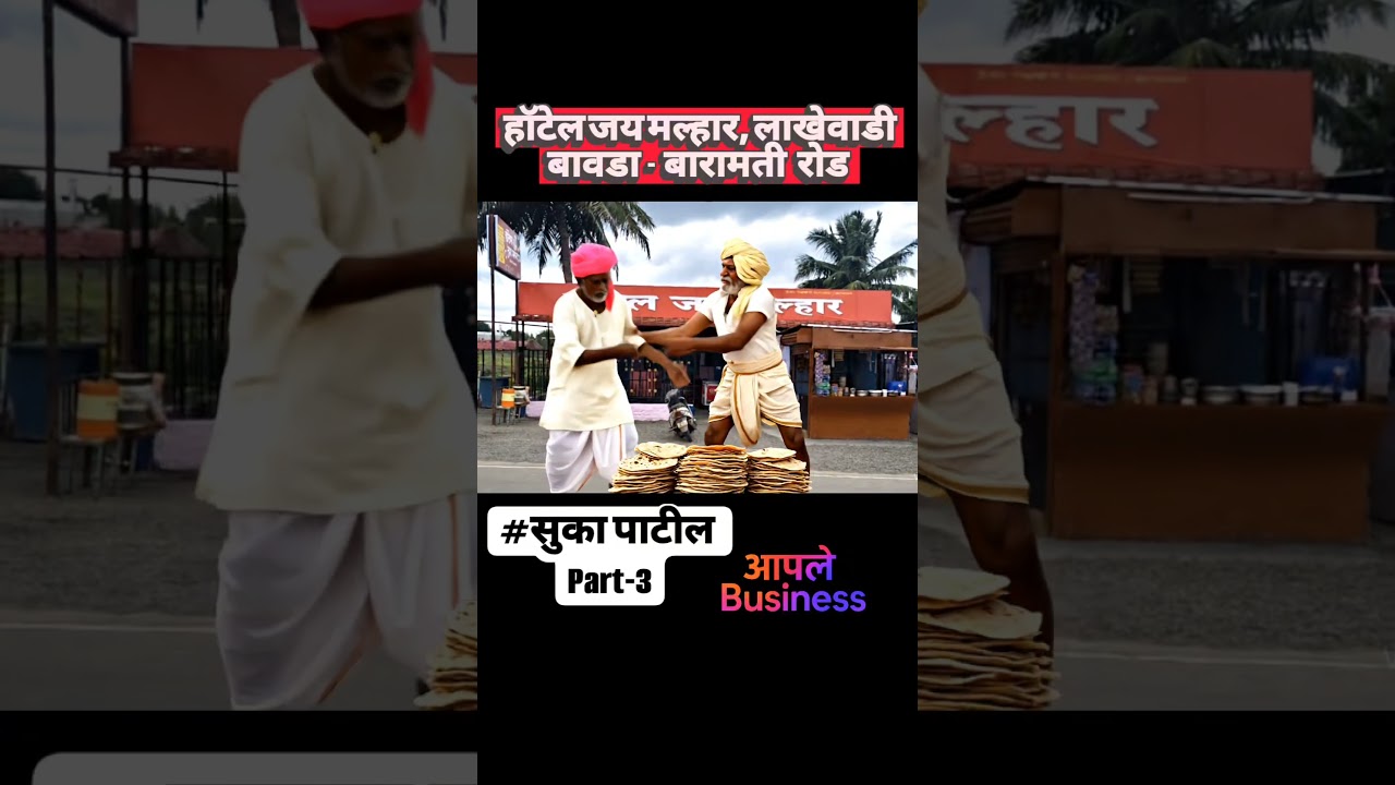 💥Suka Patil- Part-3 💥