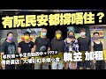 有阮民安都撐唔住？傳奇黃店「大埔彩虹串燒小食」結業，主鋪仍被加租