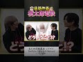 [フル公開中] ジグザグ × 桃鉄 3年決戦！！！【桃太郎電鉄 ～昭和 平成 令和も定番！～】#teaser #shorts