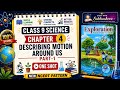 Class 9 Science Exploration Chapter 4 || Describing Motion Around Us || Part -1|| Full Explanation ⚡