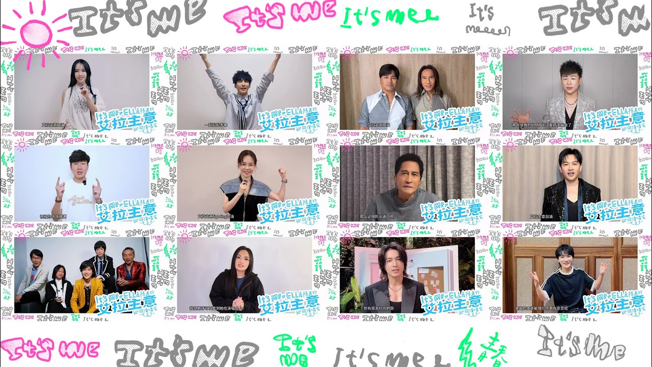 樂壇實力唱將，天王天后們都來了！Ella陳嘉樺《It's Me艾拉主意》演唱會即將開跑！