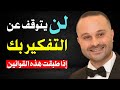تحبه ولكنه لا يتصل بك طبق هذه الأسرار النفسية وستجعله يشتاق لك بجنون ويتصل بك فورا تحبه ولكنه لا يتصل بك طبق هذه الأسرار النفسية وستجعله يشتاق لك بجنون ويتصل بك فورا