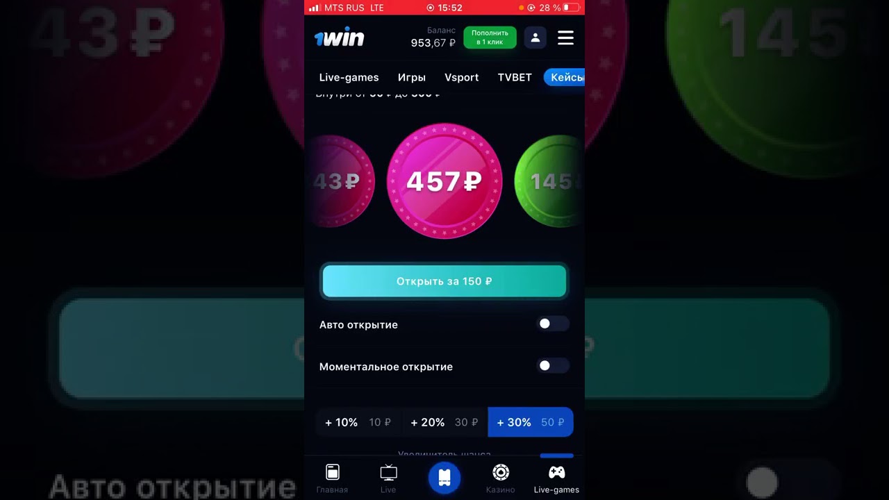 1вин мобильная версия 1winoffzerkalo17. Игра кейс 1win. 1win кейсы превью стратегия.