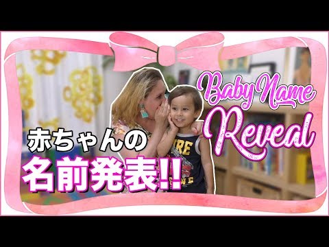 Our New Baby // オリビアちゃん - YouTube