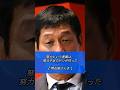 明石家さんま_努力という言葉は努力不足の奴が作った #名言 #名言シリーズ #刺さる名言