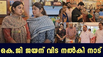 Celebrities Pay Homage to Manoj K. Jayan