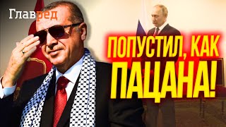 🇹🇷 ПИОНТКОВСКИЙ: Путин гопник, но Эрдоган гопник покруче