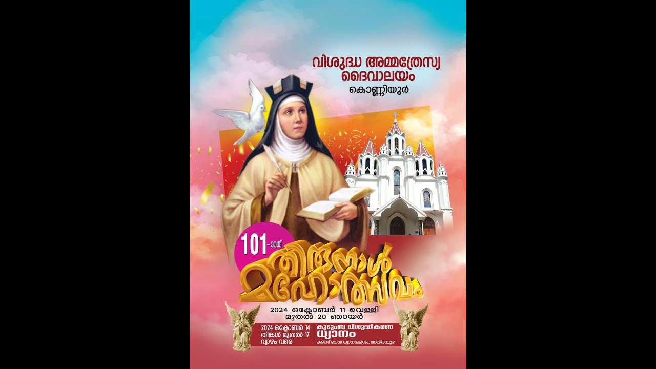 LATIN MASS ST THERESA"S AVILA CHURCH KONNIYOOR Palm Sunday YouTube